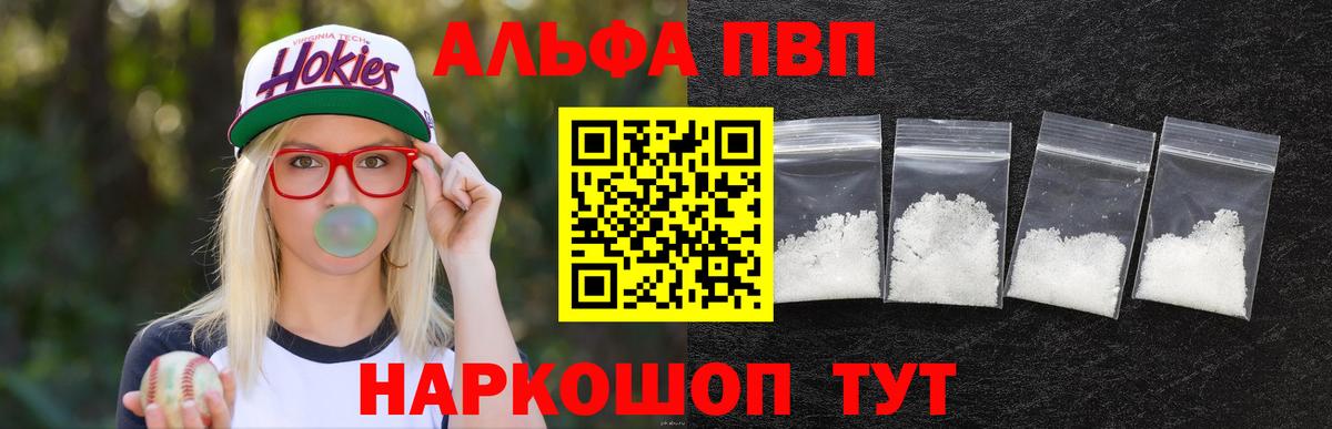 Alpha-PVP СК КРИС  Вход с VPN  Лобня 