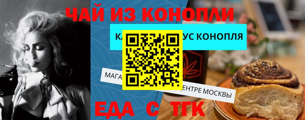 Canna-Cookies марихуана  Вход с VPN  Лобня 