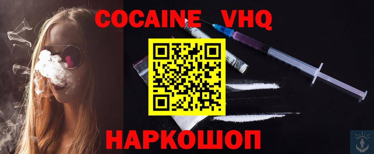 Лобня  Cocaine  Вход с VPN  КОКАИН Fish Scale 