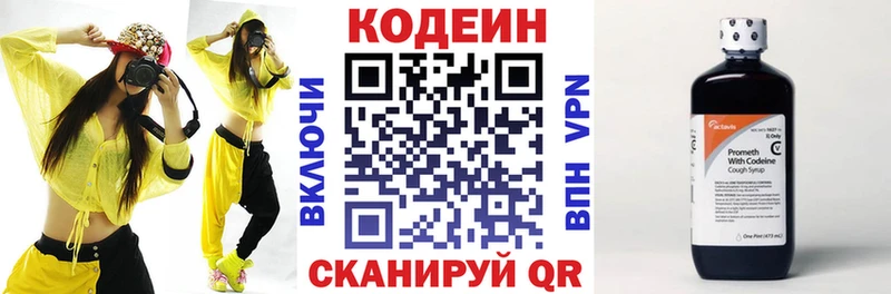 Codein Purple Drank  дарнет шоп  Лобня 