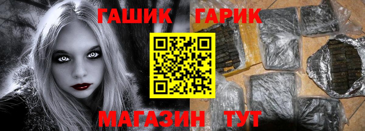 ГАШИШ гарик Лобня
