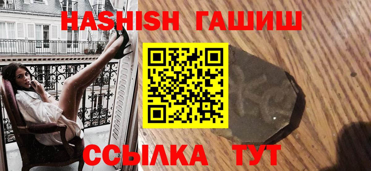 ГАШИШ  ГАШИШ Cannabis  Вход с VPN  ГАШ хэш  Лобня 