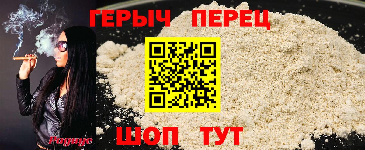 ГЕРОИН гречка Лобня