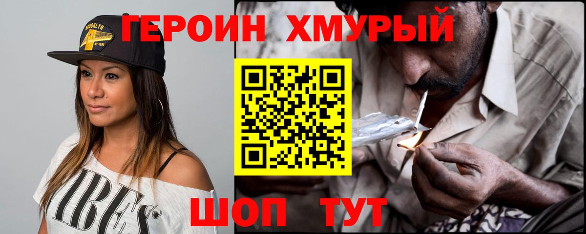 ГЕРОИН гречка  Вход с VPN  Лобня 