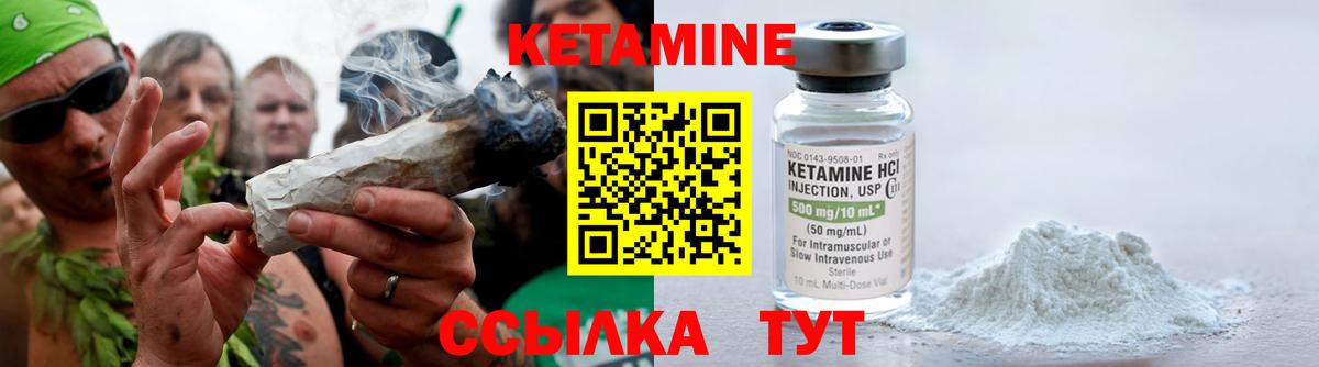 КЕТАМИН VHQ  Вход с VPN  Лобня  КЕТАМИН VHQ 