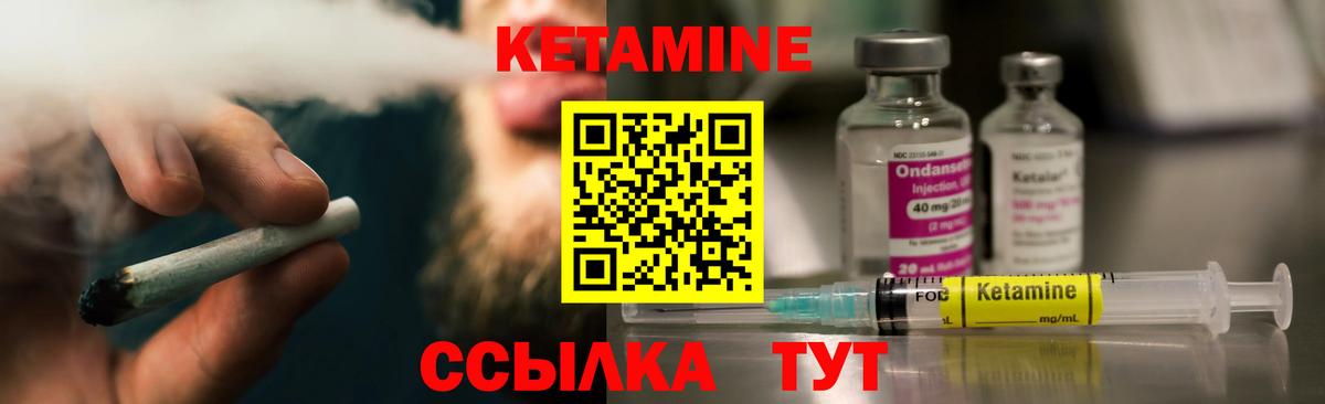 Кетамин ketamine Лобня