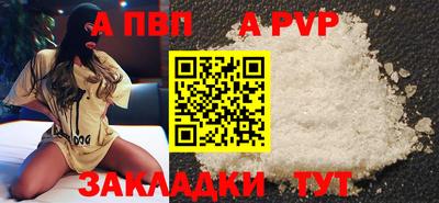 альфа пвп Белореченск