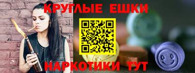 экстази Белорецк