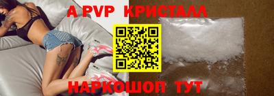 альфа пвп Белореченск
