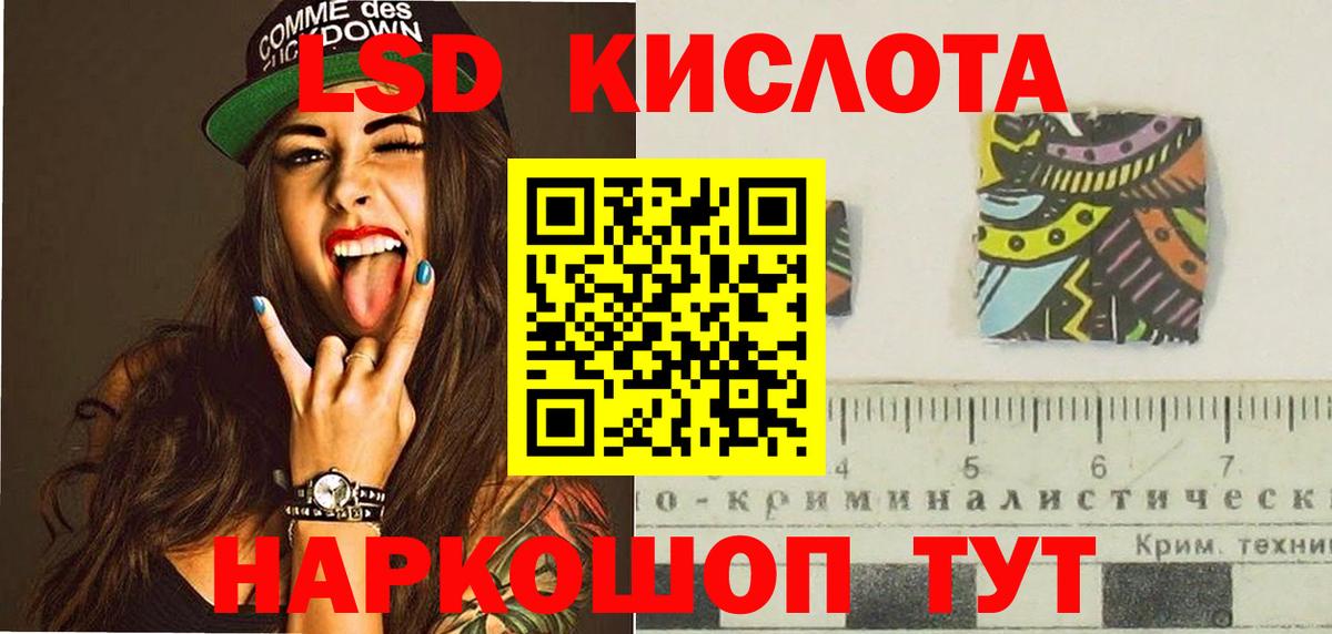Лсд 25 экстази кислота  Лсд 25 экстази ecstasy  LSD-25 экстази  мега tor  Лобня  Вход с VPN 