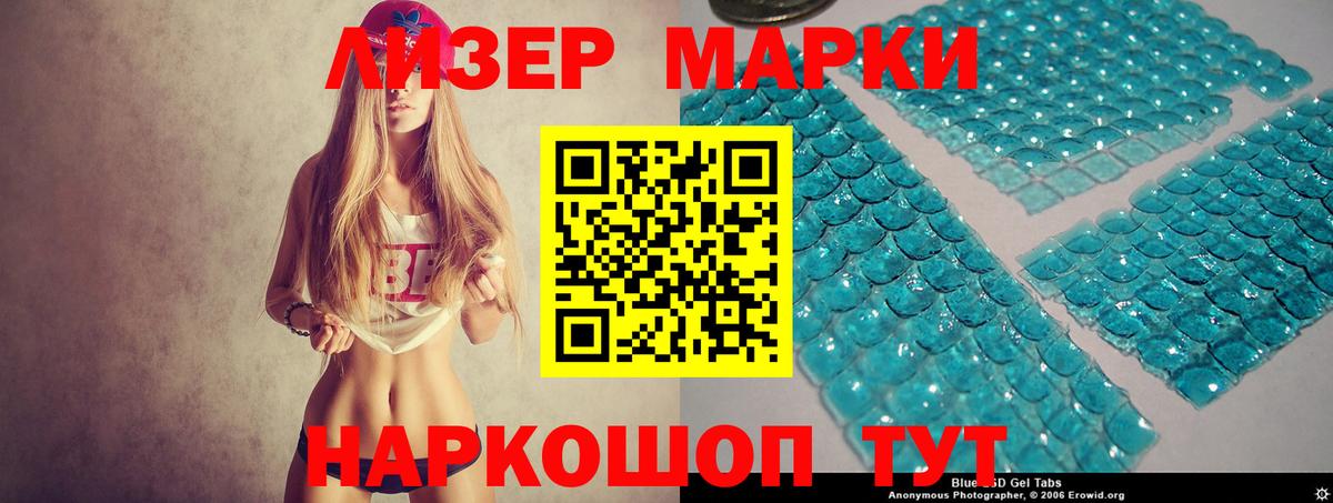 Лсд 25 экстази кислота Лобня