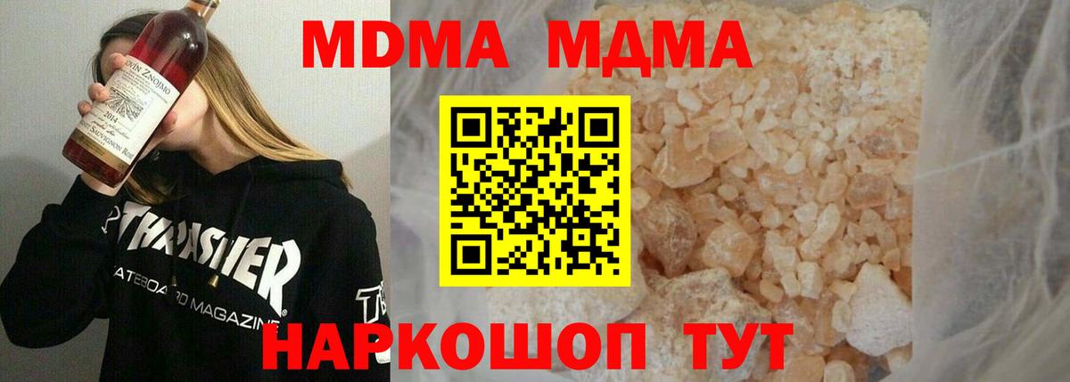 MDMA crystal Лобня