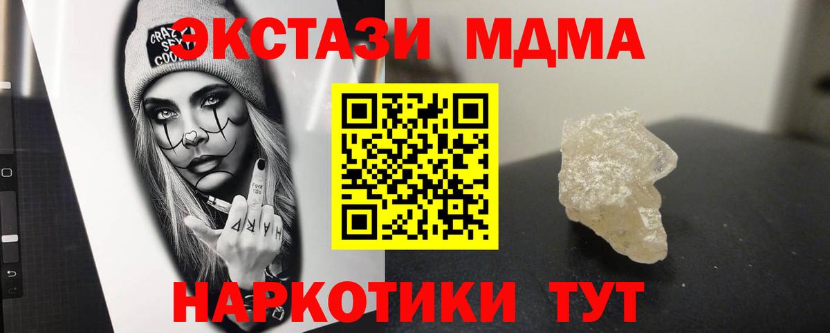Лобня  МДМА кристаллы  Вход с VPN  MDMA молли 