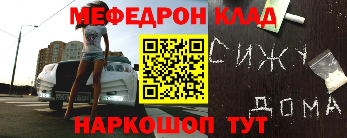 Меф мяу мяу кристаллы Лобня