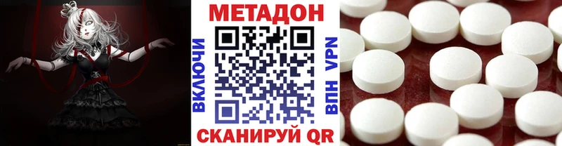 МЕТАДОН белоснежный нарко площадка состав Лобня
