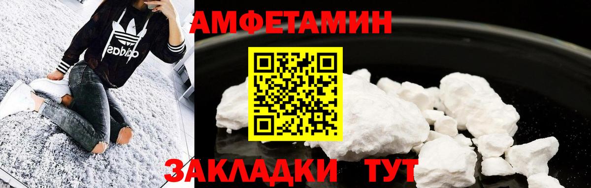 МЕТАМФЕТАМИН Methamphetamine Лобня