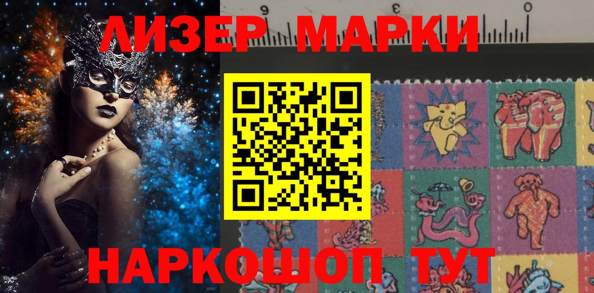 Марки NBOMe 1500мкг  Вход с VPN  Лобня  Марки NBOMe 1500мкг 