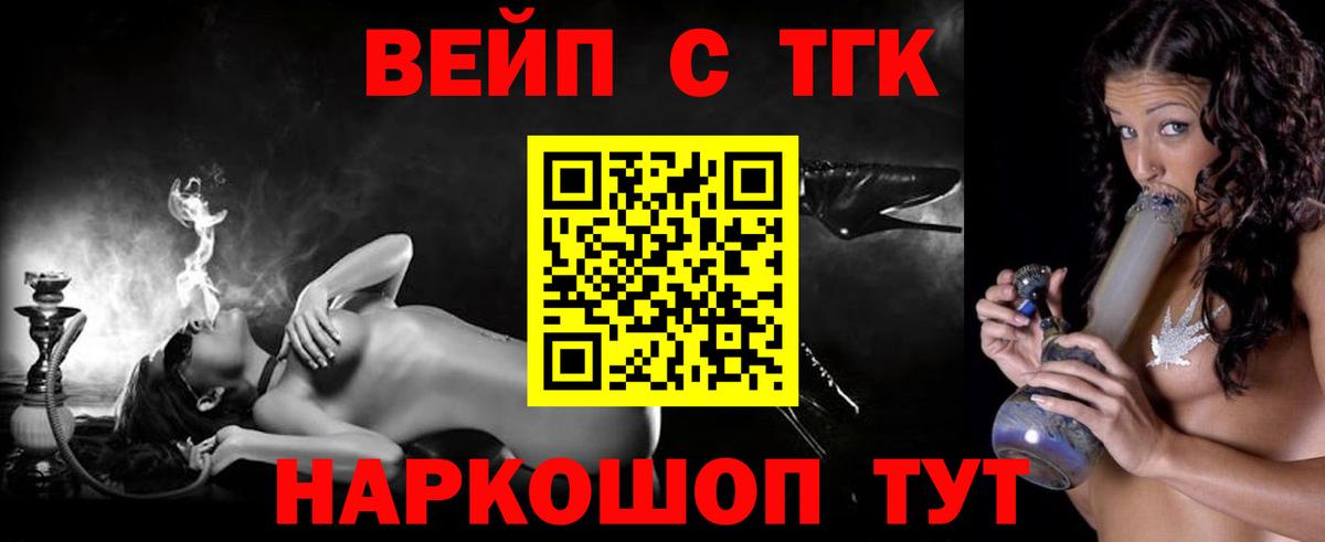 магазин продажи наркотиков  ТГК концентрат  Вход с VPN  Лобня 