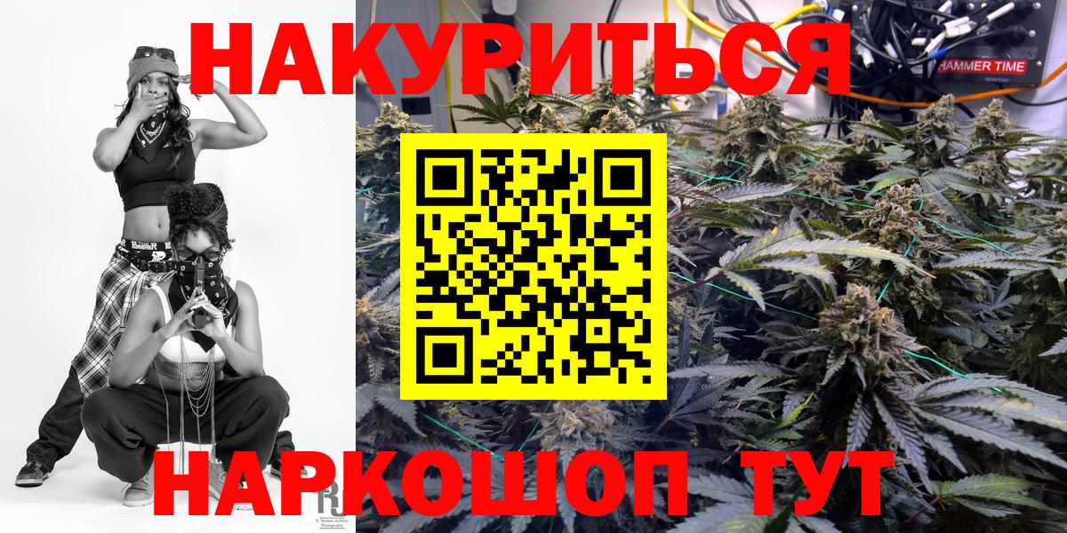 Лобня  МАРИХУАНА ГИДРОПОН  Конопля MAZAR  Канабис планчик  Вход с VPN 